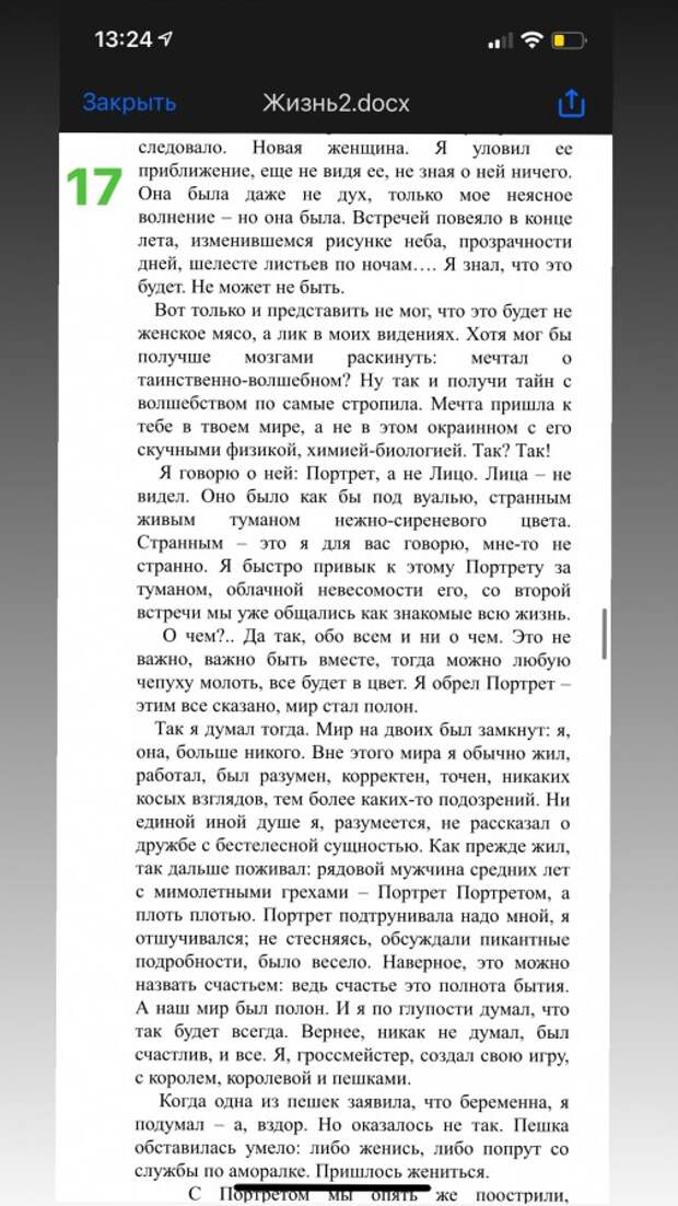скан № 17.jpeg скан № 17.jpeg
