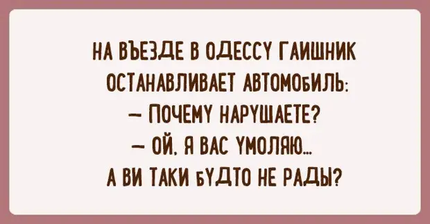 И жить веселей