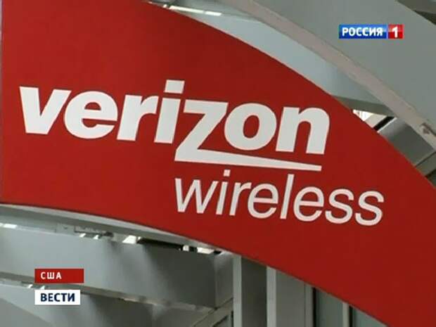 Власти ФРГ отказались от услуг Verizon из-за слежки Власти ФРГ отказались от услуг Verizon из-за слежки