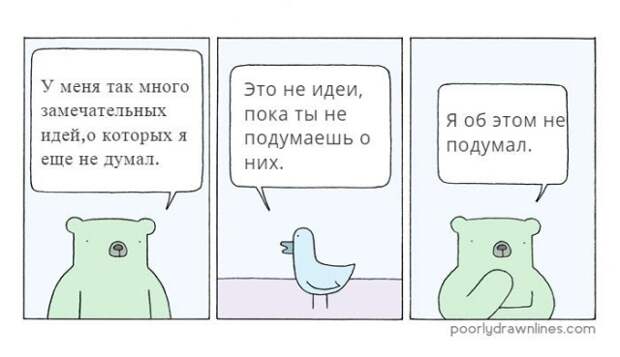 Смешные комиксы