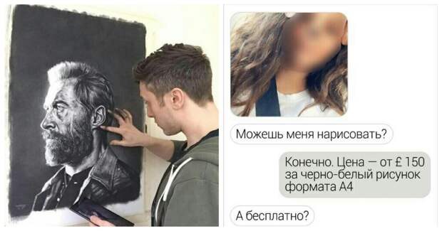 Халявщики не пройдут, или как художник переубеждал своих заказчиков Халявщики не пройдут, или как художник переубеждал своих заказчиков