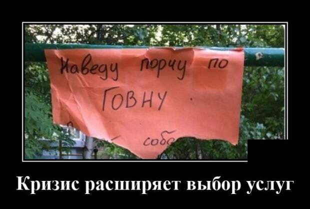 demotivatory-demotivator-smeshnye-demotivatory-demotivator-so-smyslom