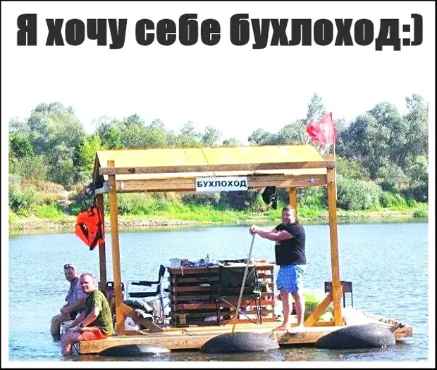 Хорошая новость: у меня есть работа. Плохая новость: на нее надо ходить Хорошая новость: у меня есть работа. Плохая новость: на нее надо ходить любит, любовница, платим, чтобы, птички, пальмочки, красивой, рядочками, купил, стоят, любовницу, говорит, градусов, Обожаю, парень, шоколадку, песочек, сделать, должны, курлыккурлык