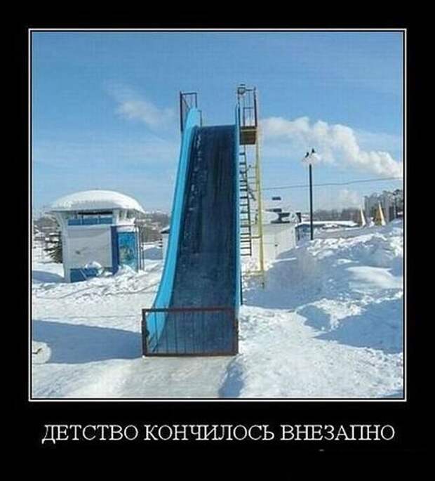 Демотиваторы или очередной сеанс смеха