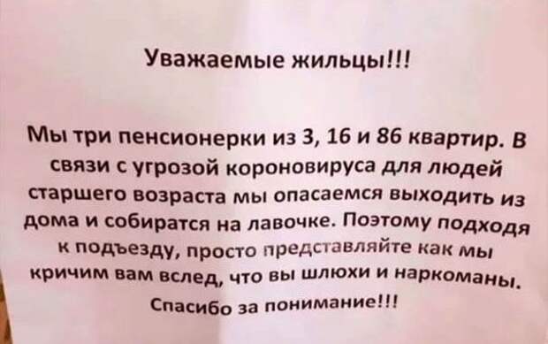 Коронавирус. 30 новых приколов