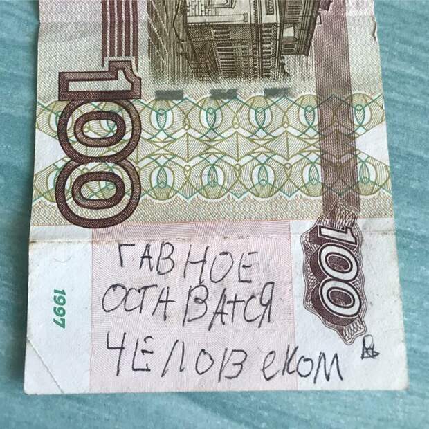 Денежные купюры вместо писем Денежные купюры вместо писем деньги, надпись на купюре, послание на деньгах, прикол, смешно