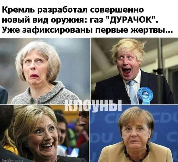 Ослабить Россию любым способом