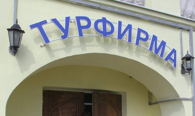 Beleon tours Греции требует от туристов "Невы" повторной оплаты отелей Beleon tours Греции требует от туристов "Невы" повторной оплаты отелей