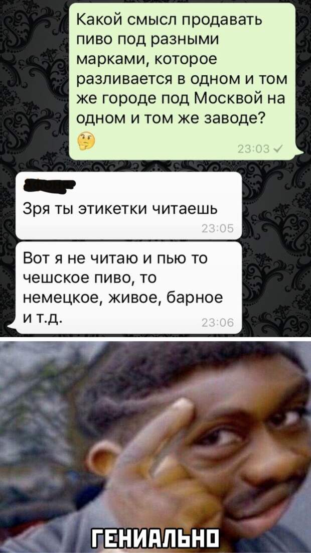 Смешные фото вечер 18 августа 2020