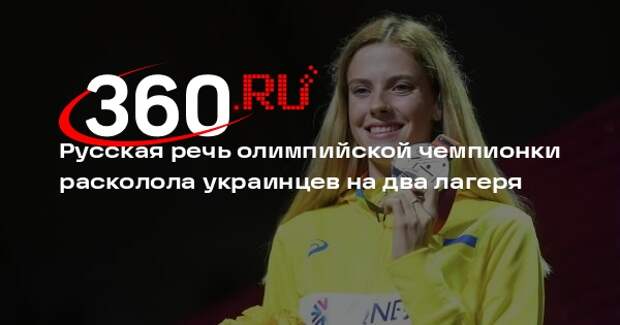 Украинец возмутился русской речи Ярославы Магучих и получил тонну критики
