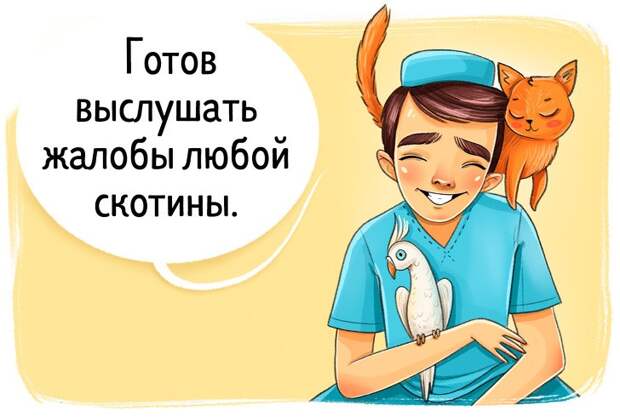 17 типичных фраз людей, которые говорят на языке своих профессий (Кто понял, что врач сказал?)