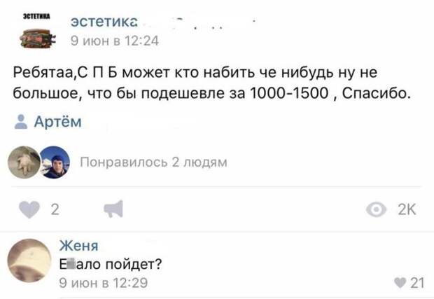 Отборная порция юмора из социальных сетей (30 скриншотов)