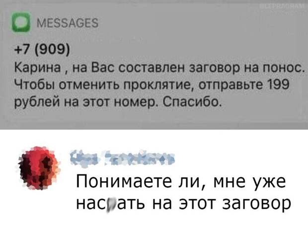 Мошенник вряд ли ожидал такого ответа Мошенник вряд ли ожидал такого ответа