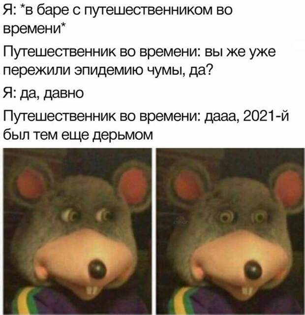 9 угарных и грустных мемов про 2020 год, который уже всех разочаровал