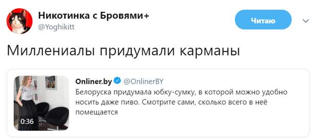 Миллениалы придумали карманы