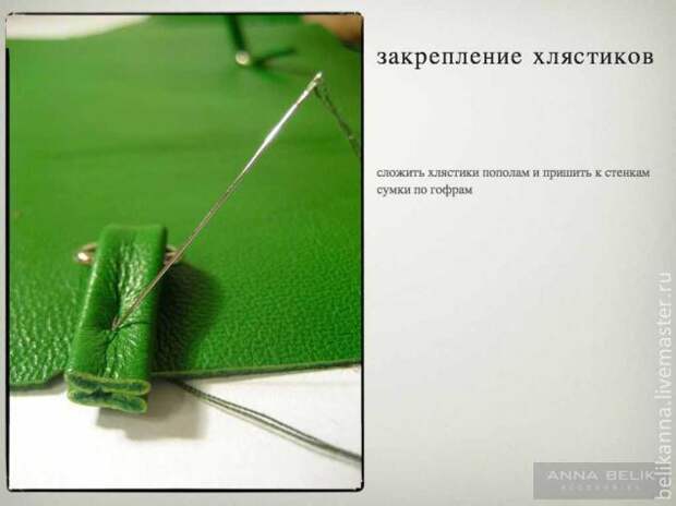 Шьем сумку-клатч из кожи