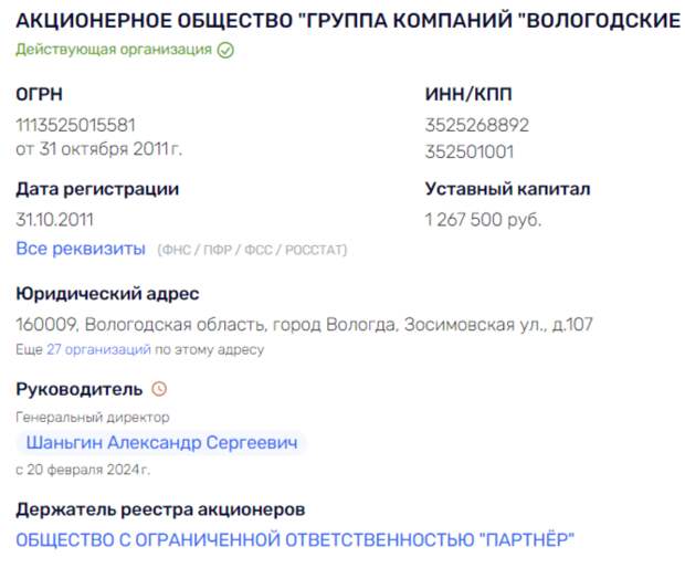 Вместе весело пилить: лесопромышленный «бизнес» Мордашова и Чуркина?