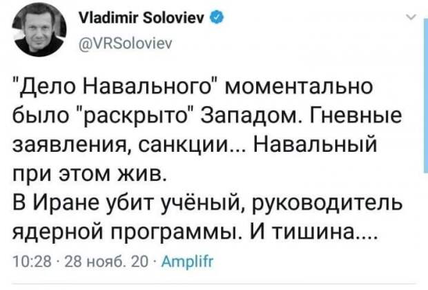 "Дело Навального" моментально "раскрыто" Западом