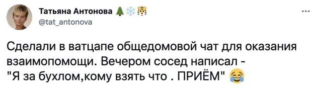 Избранные места из переписки соседей по дому Избранные места из переписки соседей по дому