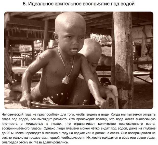 10 удивительных способностей, полученных в результате генетических мутаций 10 удивительных способностей, полученных в результате генетических мутаций