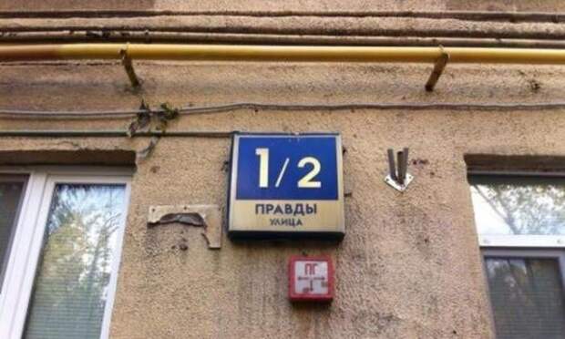 Креативные и забавные названия российских улиц (32 фото)