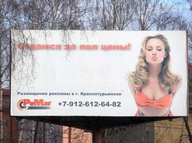 Прикольные надписи и объявления