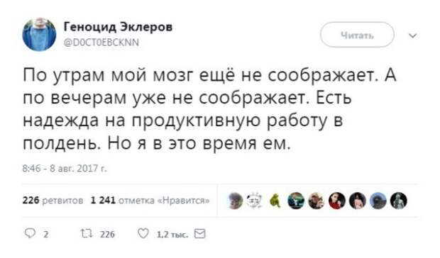 Ироничные твиты офисных работников (16 скриншотов)