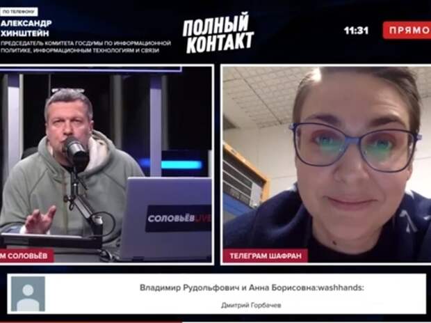 Обнародовано видео, какими словами Соловьев выгонял соведущую Шафран из передачи