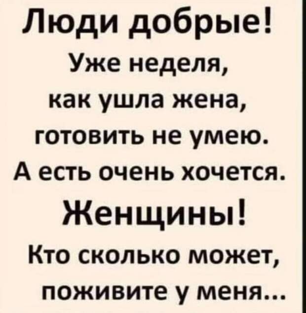 Юмор на тему отношений мужчин и женщин