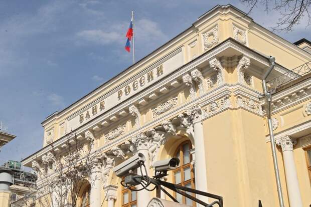 Банк России опубликовал экономический прогноз на 2026 год