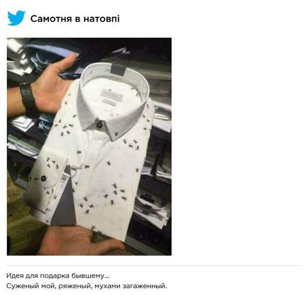 Любовные твиты для циников