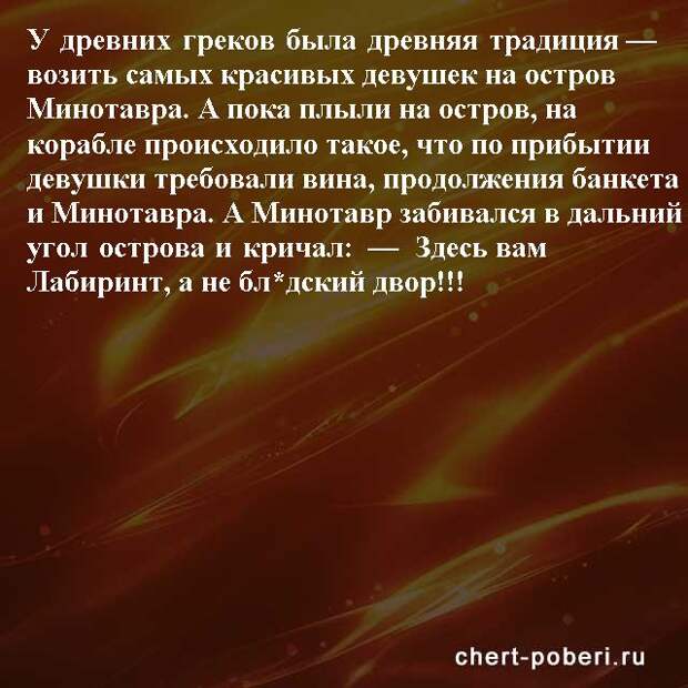 Самые смешные анекдоты ежедневная подборка chert-poberi-anekdoty-chert-poberi-anekdoty-10481017092020-2 картинка chert-poberi-anekdoty-10481017092020-2