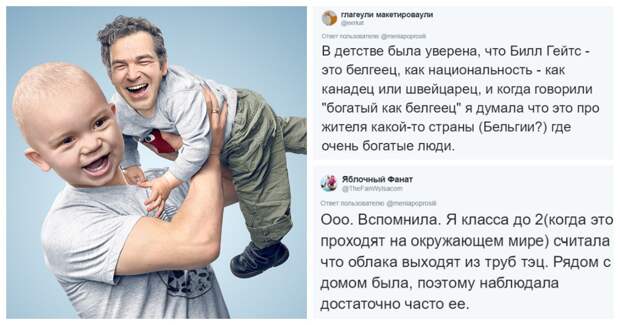 Детская логика и заблуждения, к которым она приводила Детская логика и заблуждения, к которым она приводила