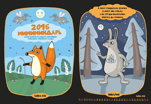 Иллюстрация 4 из 47 для Календарь 2018 "Для умных и красивых" Лабиринт - сувенир