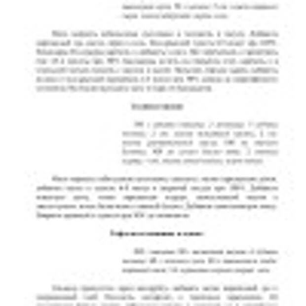 Сборник рецептов для СВЧ-печи.page009