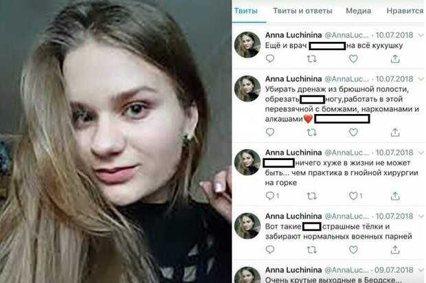 В социальных сетях появились скриншоты предположительно из Твиттера студентки Новосибирского государственного медуниверситета Анны Лучининой, на которых видны посты с грубыми и резкими высказываниями в адрес пациентов, врачей и преподавателей. Профиль уже удалён, а отец девушки – заведующий хирургическим отделением Каргатской ЦРБ Вячеслав Лучинин – заявил о решении уволиться с должности, передаёт ngs.ru.