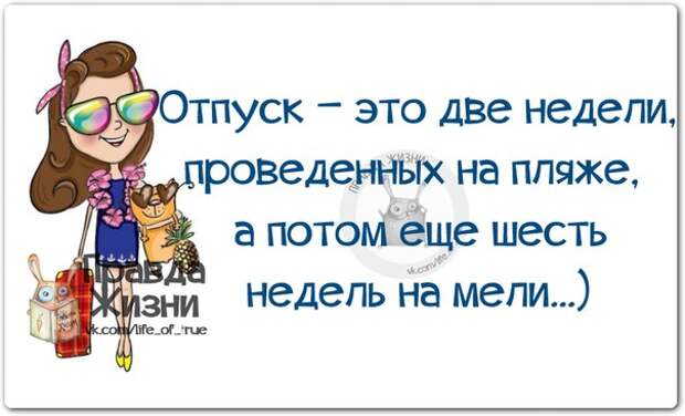 Прикольные фразочки в картинках