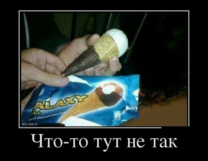 Подборка прикольных и жизненных демотиваторов из сети