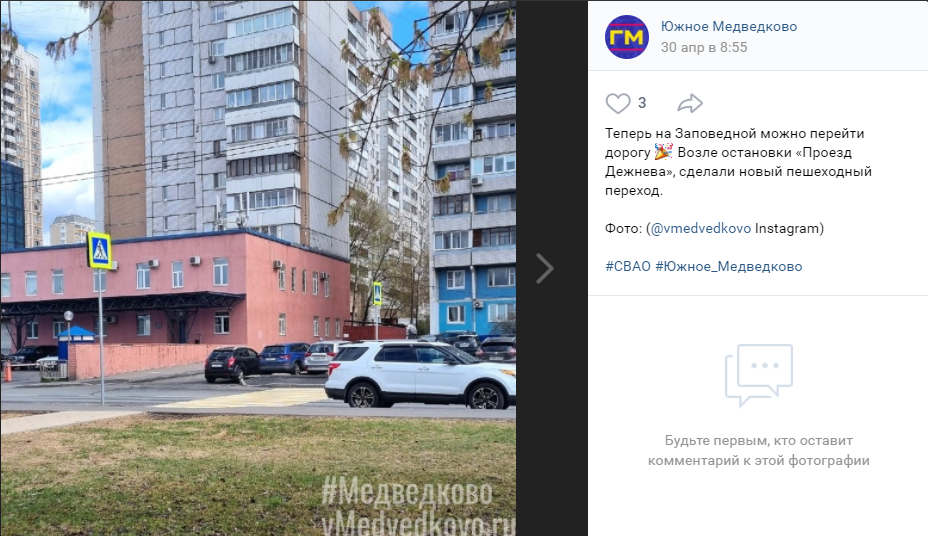 На Заповедной установили новый знак «Пешеходный переход»