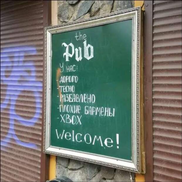 Прикольные вывески. Подборка chert-poberi-vv-chert-poberi-vv-44020919052020-6 картинка chert-poberi-vv-44020919052020-6