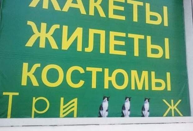 Смешные объявления, вывески и реклама (20 фото)