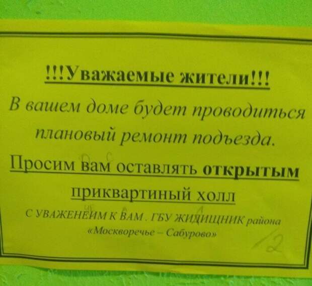 Обычный случай в Москве девушка, опечатка, ошибка, прикол, спех, фрейд, юмор