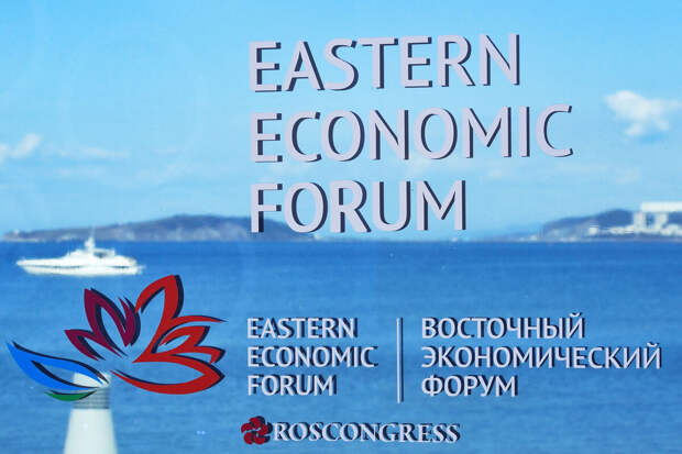 Восточный экономический форум пройдет 3-6 сентября 2024 года