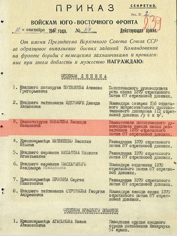 33 советских бойца на подступах к Сталинграду  33, советских бойца, на подступах, к Сталинграду