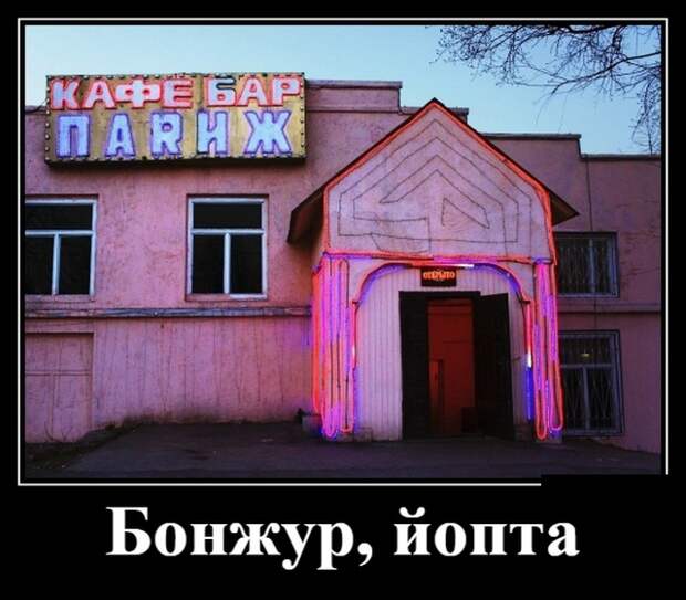 Демотиваторы