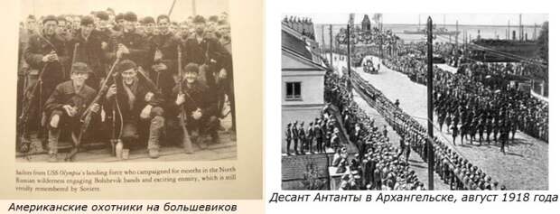 Что делали американцы в Сибире 1918 - 1920?