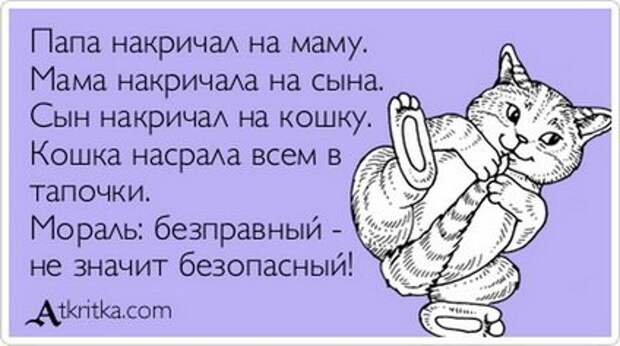 Совершенно секретно! Перед прочтением - съесть.