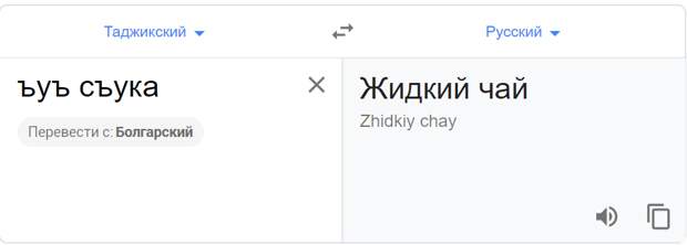 Как на таджикском будет спасибо