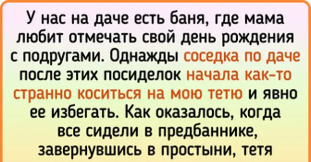 16 наглядных примеров из жизни о том, что слухи могут появиться на свет так быстро, что вы даже моргнуть не успеете