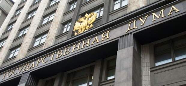 Госдума рассматривает законопроект о перечне событий для ставок в букмекерских конторах